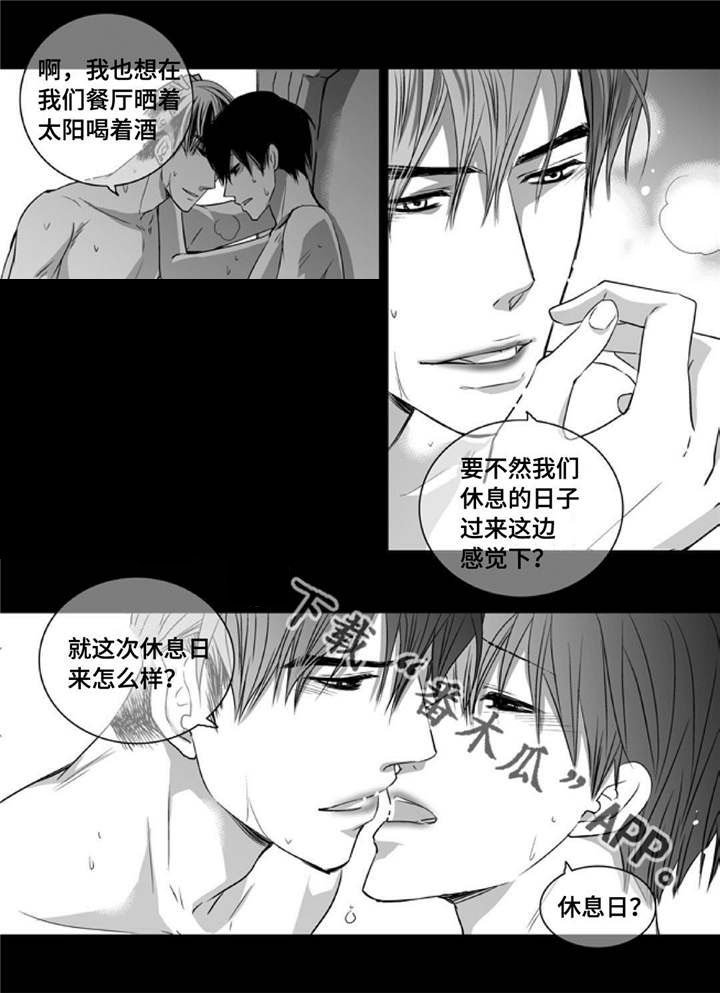 第74章：你好奇吗