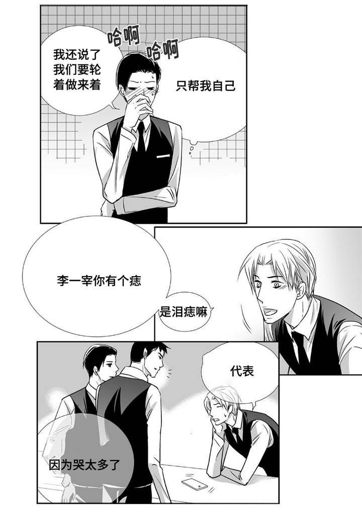 第74章：你好奇吗