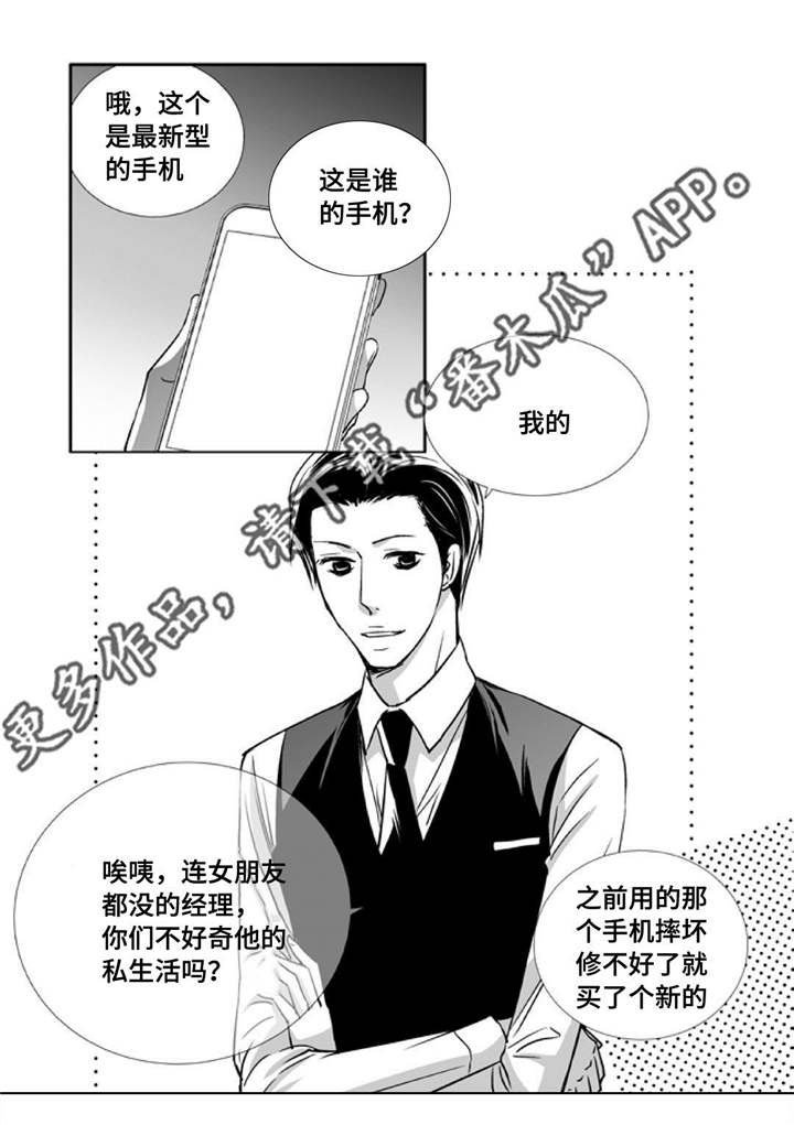 第74章：你好奇吗
