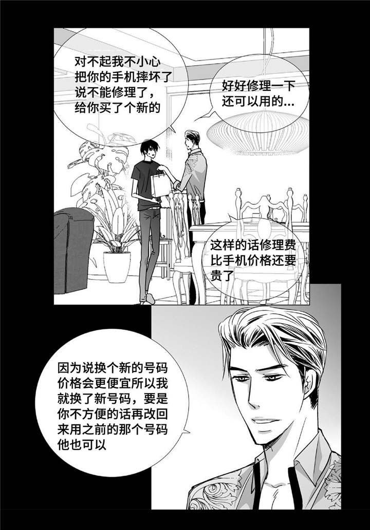 第74章：你好奇吗
