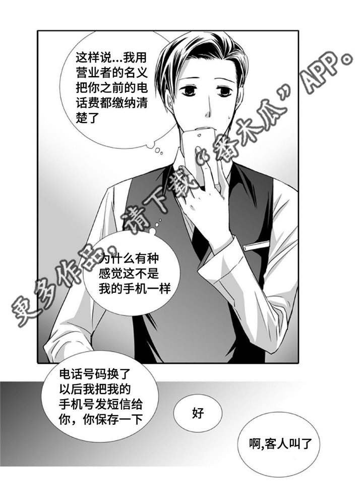 第74章：你好奇吗