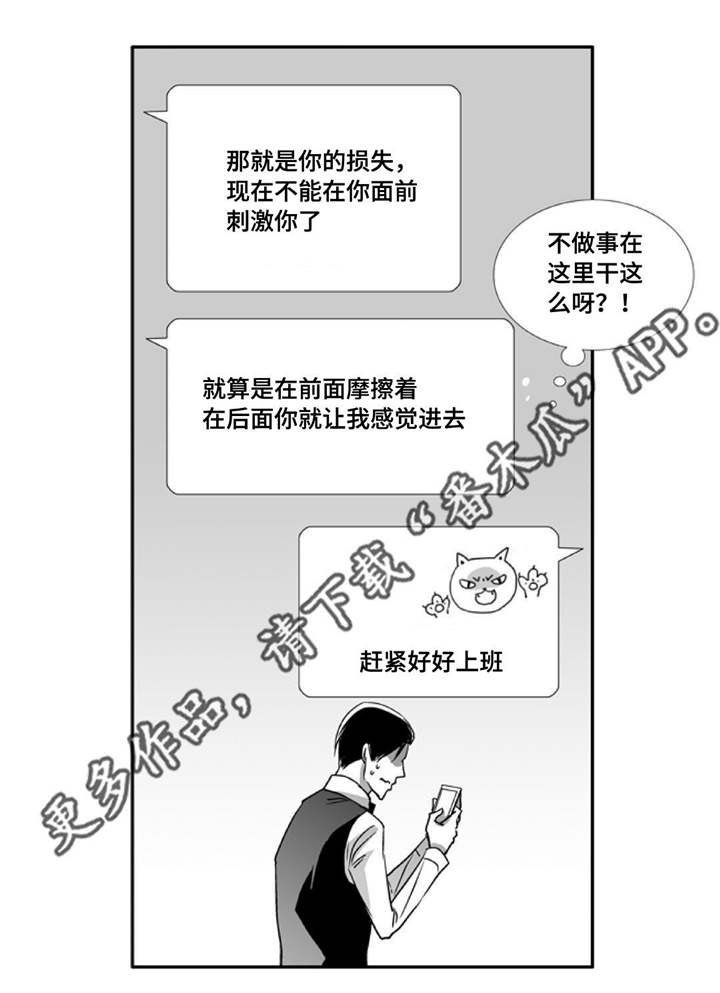 第74章：你好奇吗