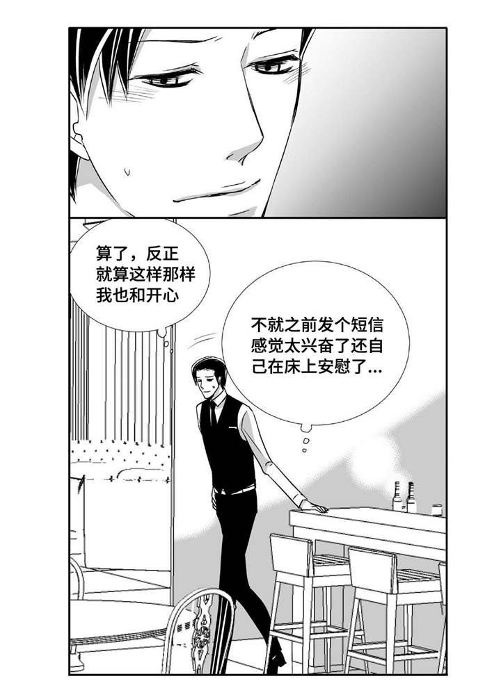 第74章：你好奇吗
