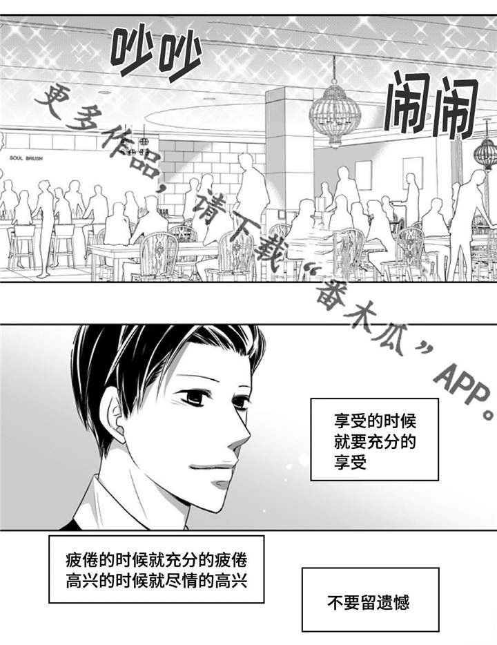 第74章：你好奇吗