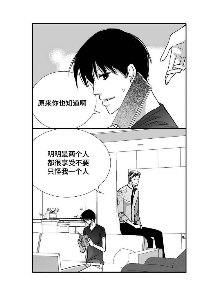第74章：你好奇吗