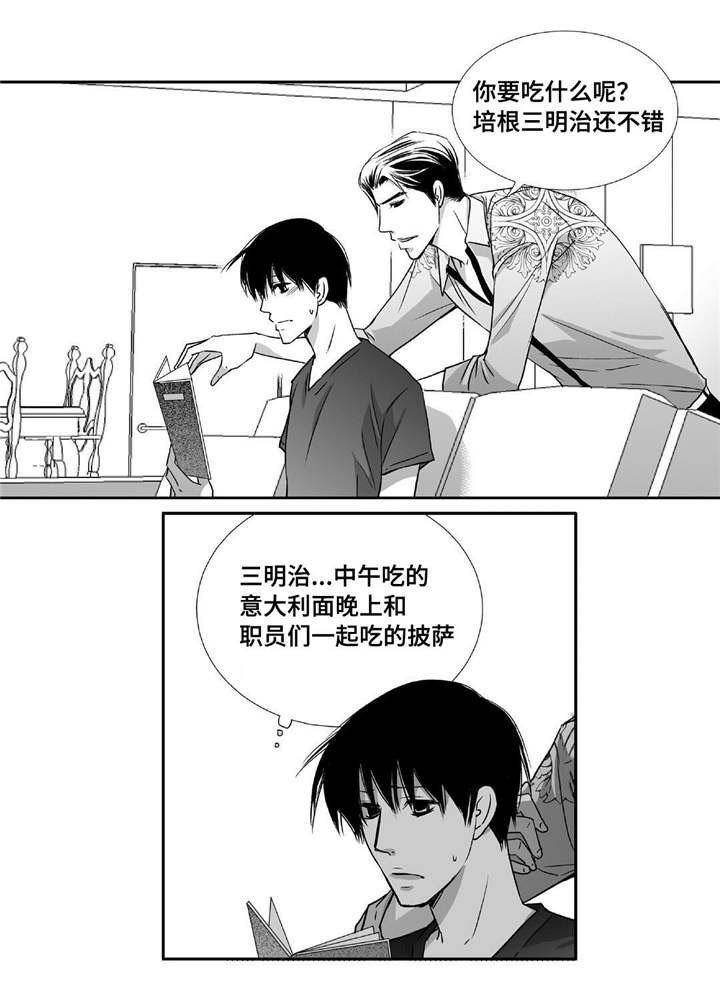 第74章：你好奇吗