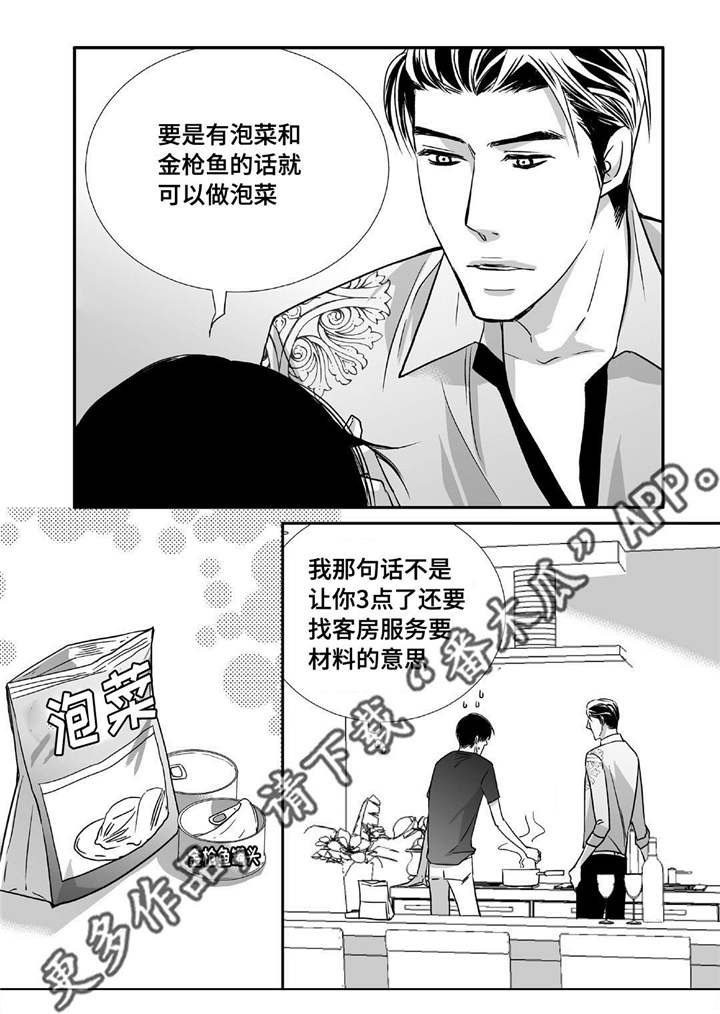第74章：你好奇吗