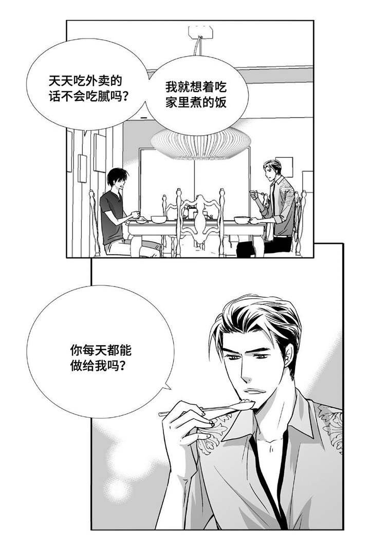 第74章：你好奇吗