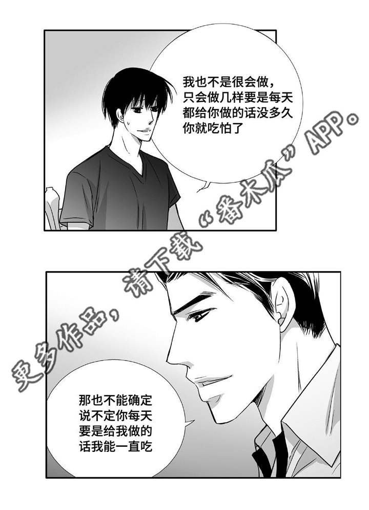 第74章：你好奇吗