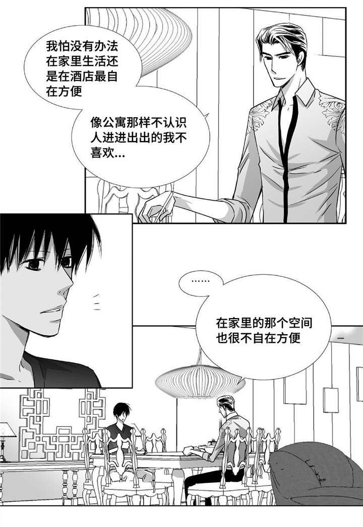 第74章：你好奇吗