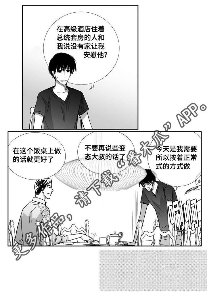 第75章：他的爸爸