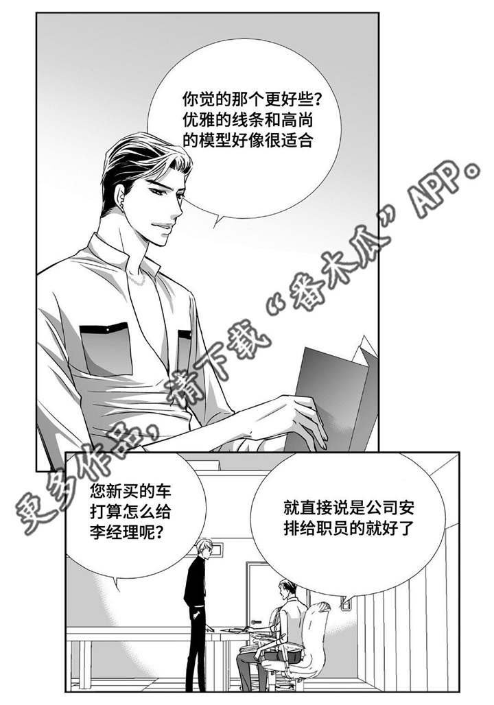 第75章：他的爸爸
