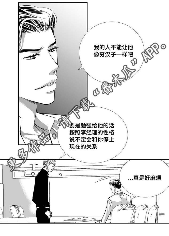 第75章：他的爸爸