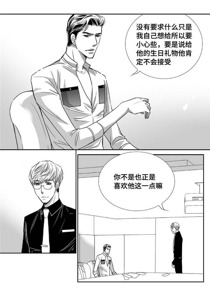 第75章：他的爸爸