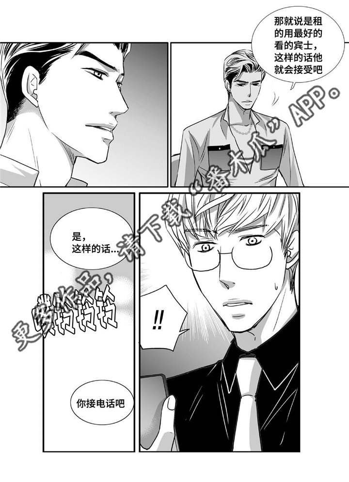 第75章：他的爸爸