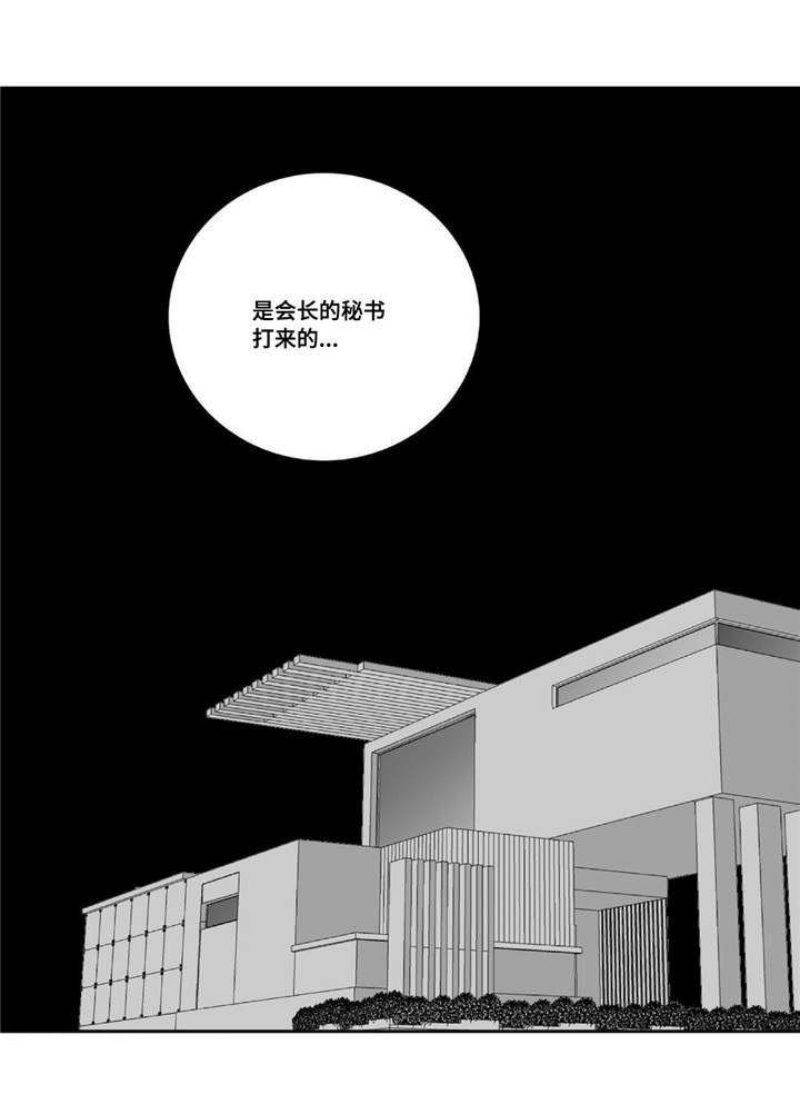 第75章：他的爸爸