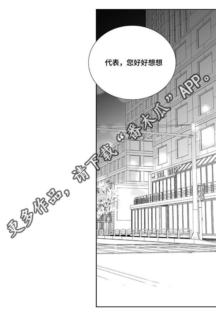 第76章：报答我吧