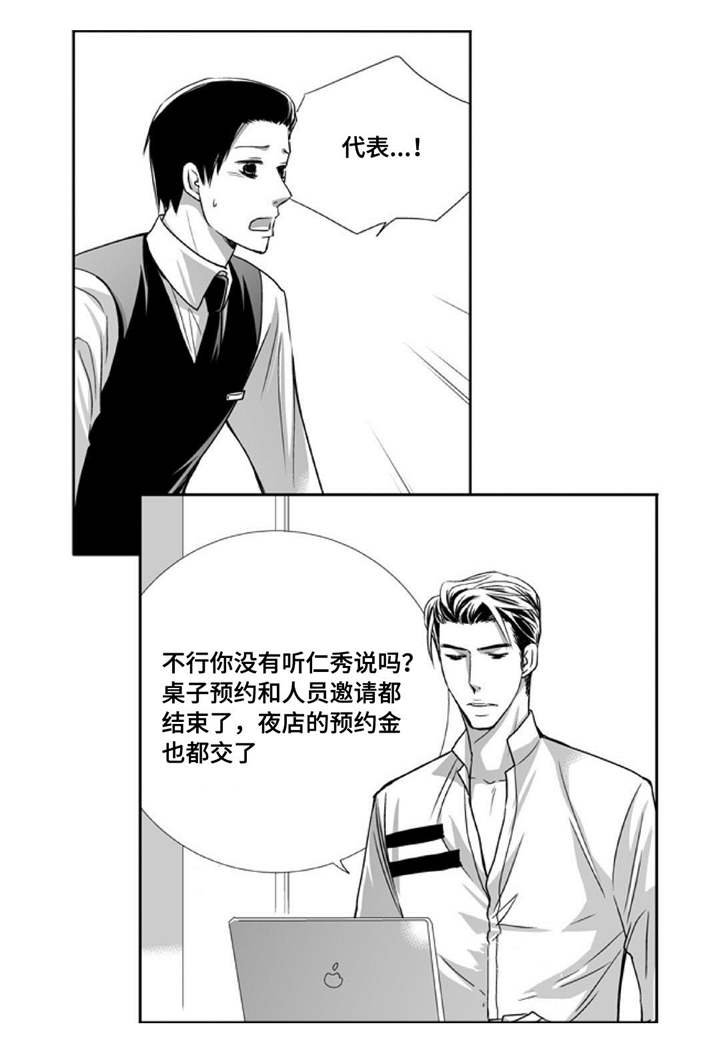 第76章：报答我吧