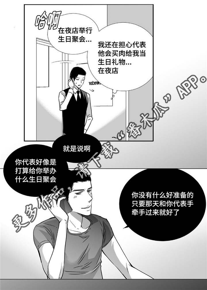 第76章：报答我吧