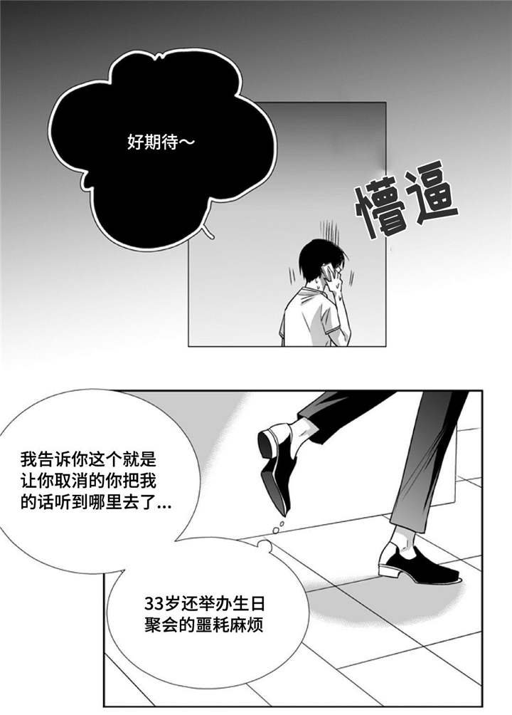 第76章：报答我吧