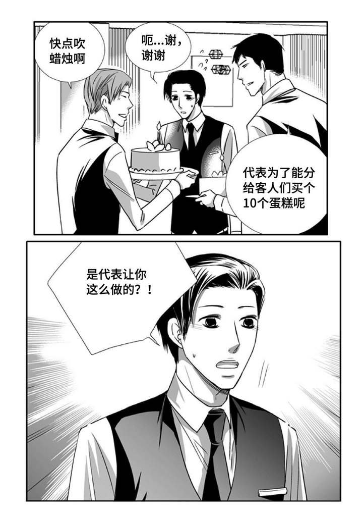 第76章：报答我吧
