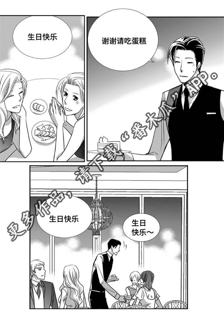 第76章：报答我吧