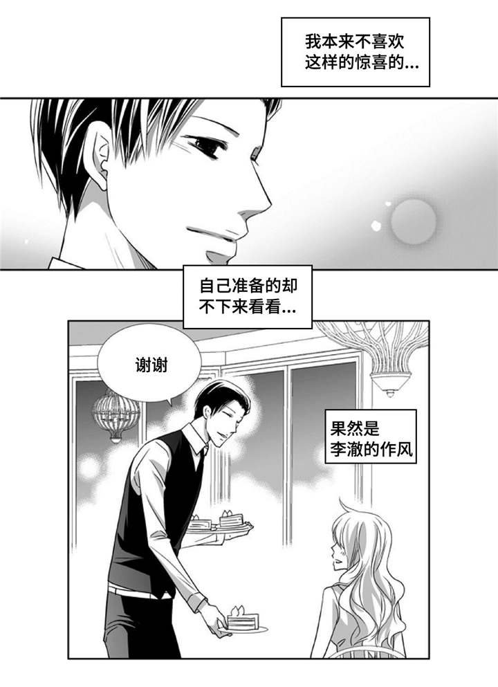 第76章：报答我吧