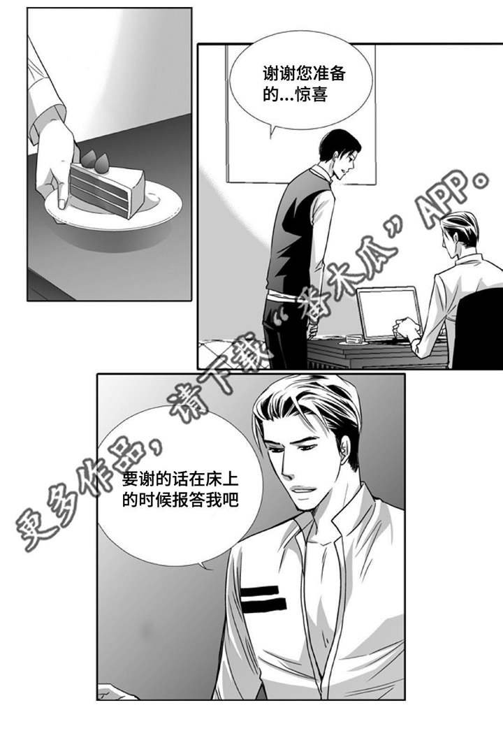 第76章：报答我吧