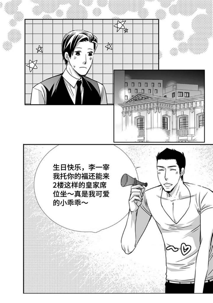 第76章：报答我吧