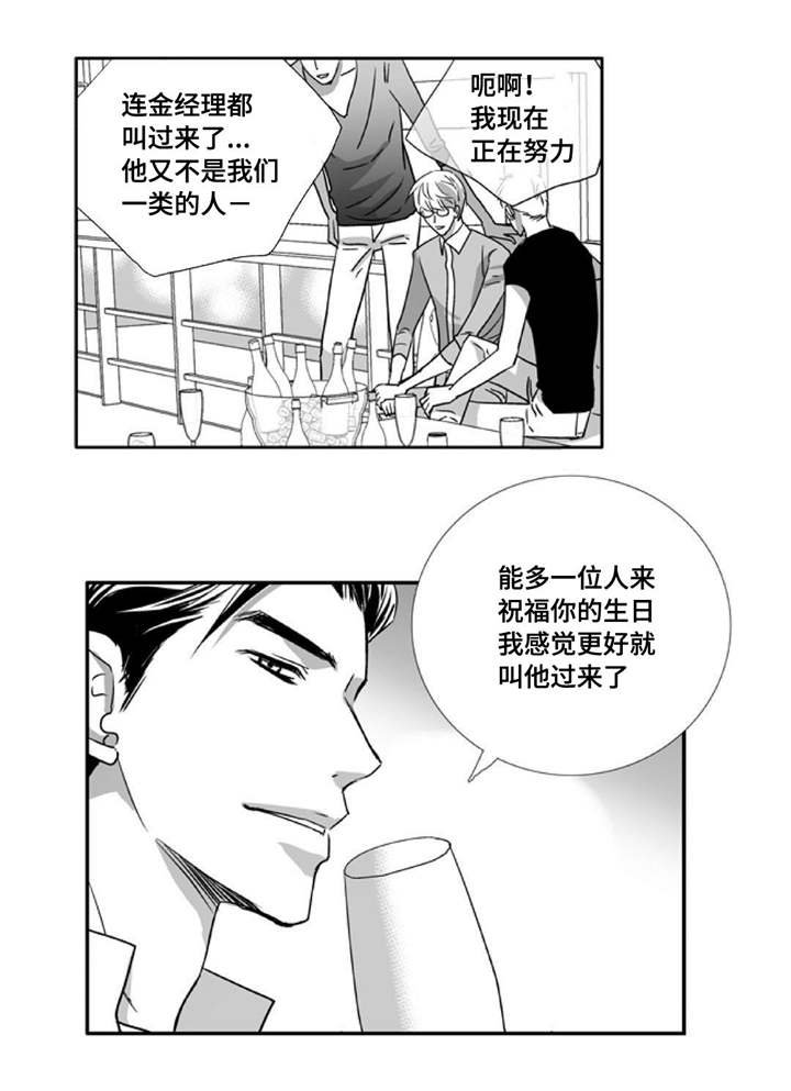 第76章：报答我吧