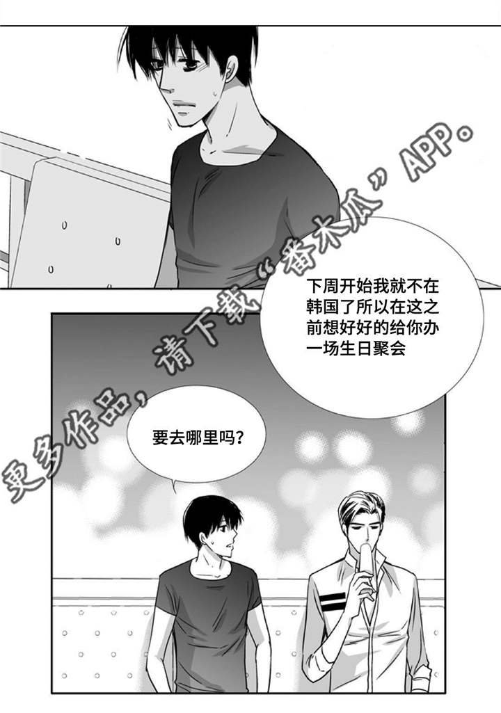 第76章：报答我吧