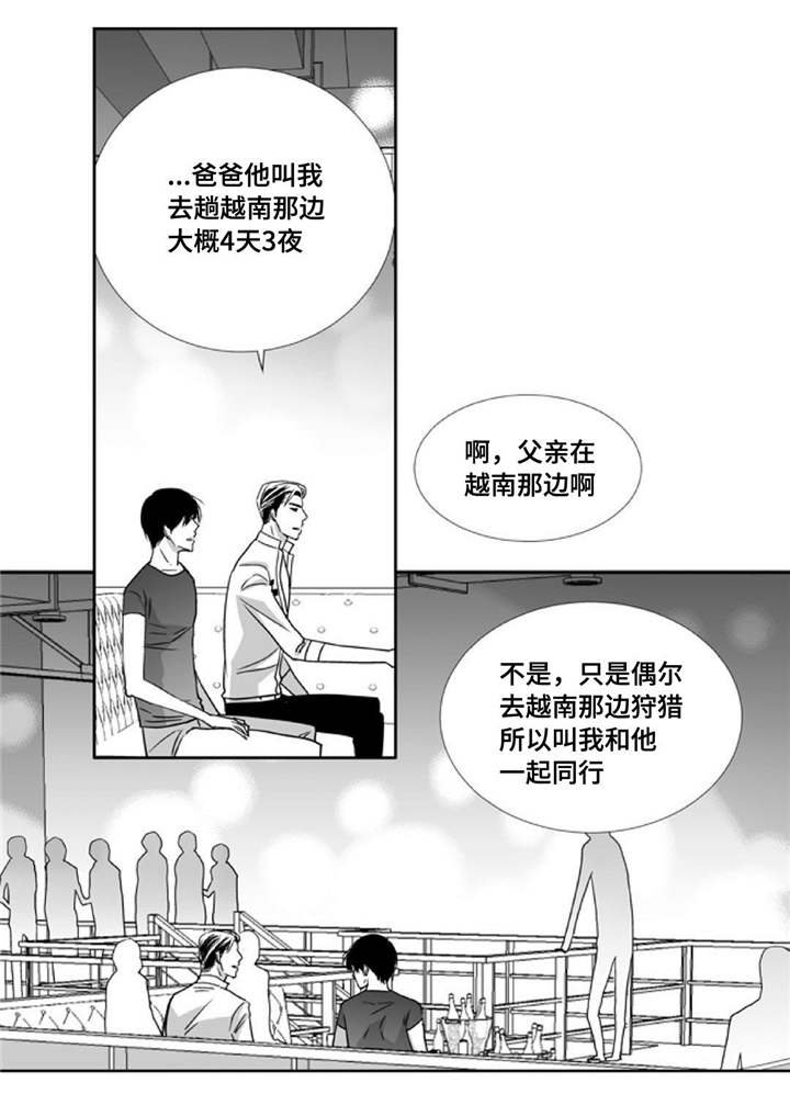 第76章：报答我吧