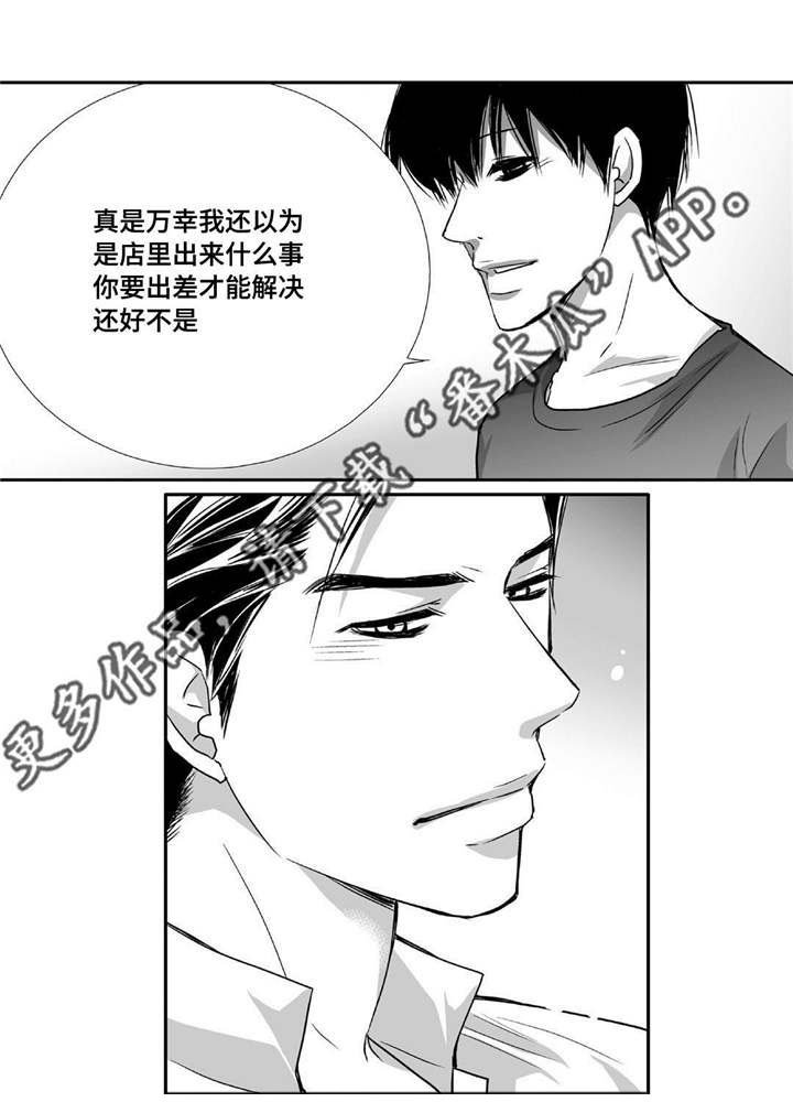 第77章：单独离开