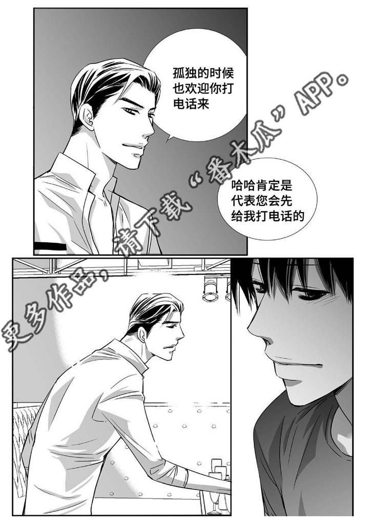 第77章：单独离开