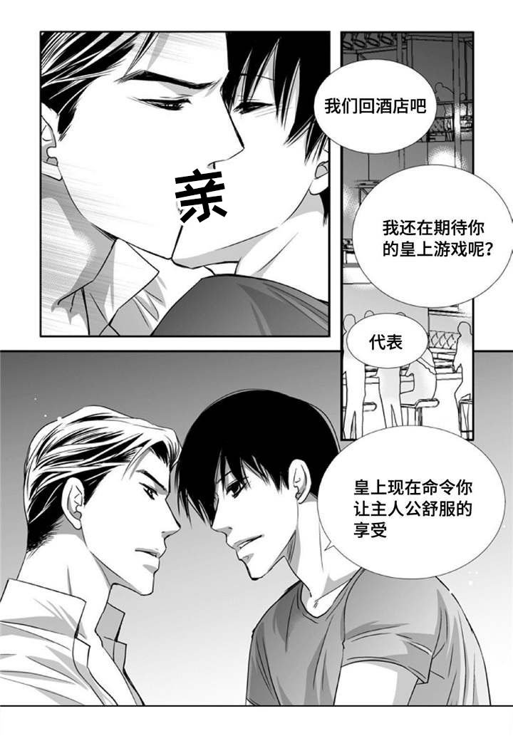第77章：单独离开