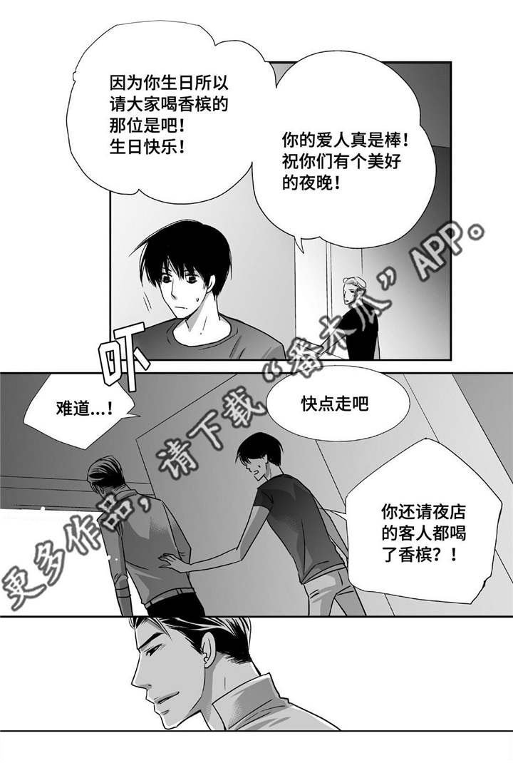 第77章：单独离开