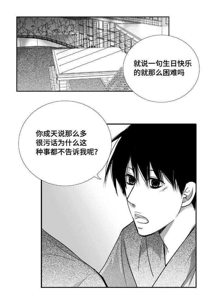 第77章：单独离开