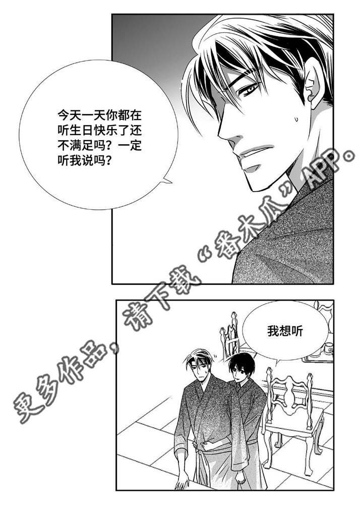 第77章：单独离开