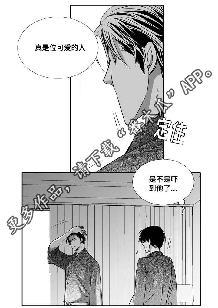 第77章：单独离开