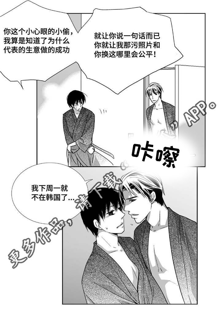 第78章：不要张嘴