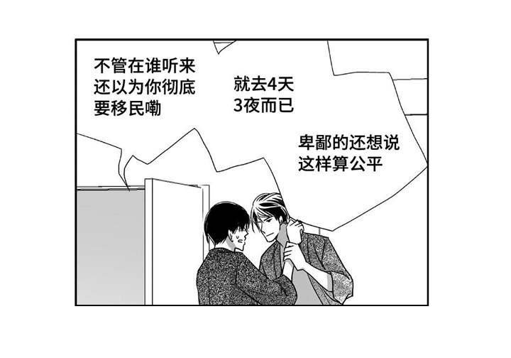 第78章：不要张嘴