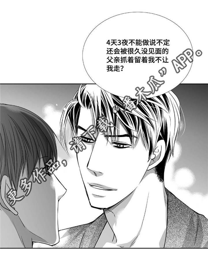 第78章：不要张嘴