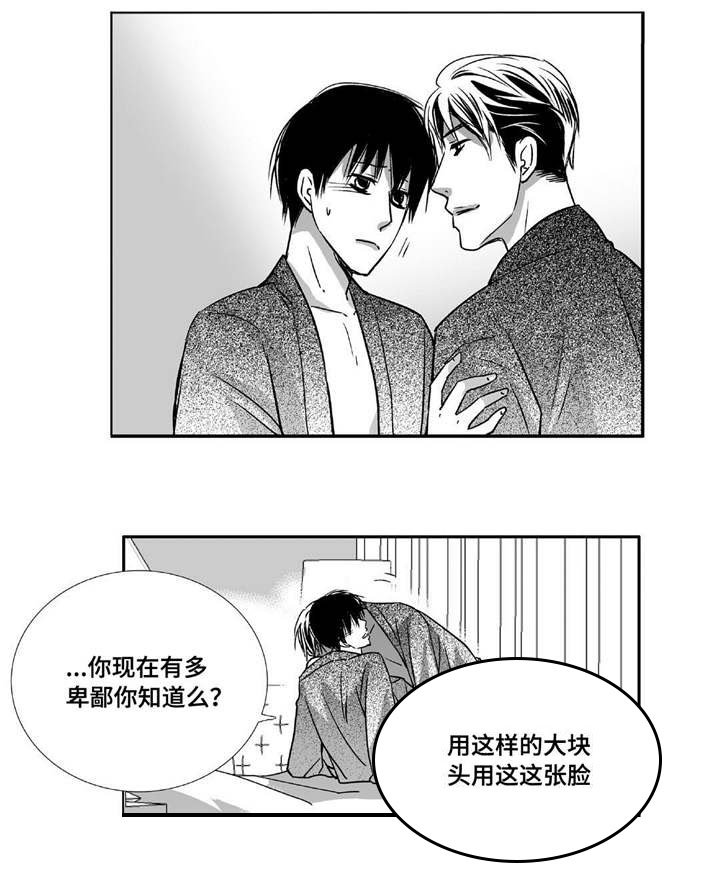 第78章：不要张嘴