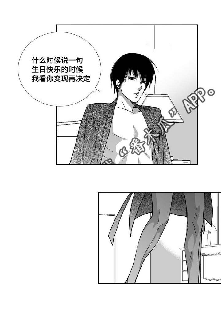 第78章：不要张嘴