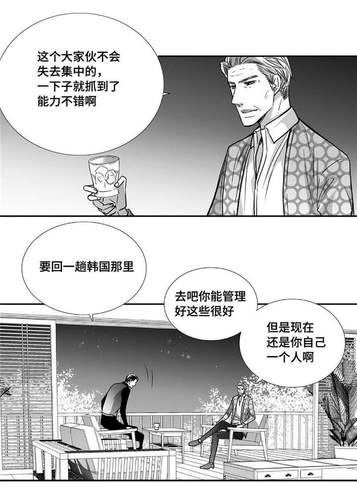 第79章：多多关照