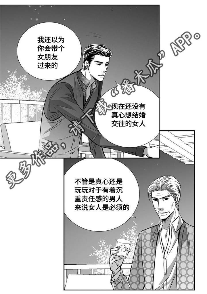 第79章：多多关照
