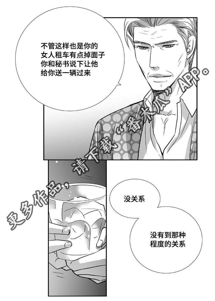 第79章：多多关照