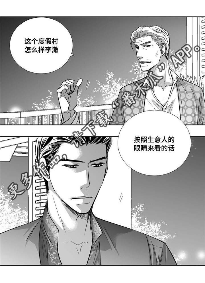 第79章：多多关照