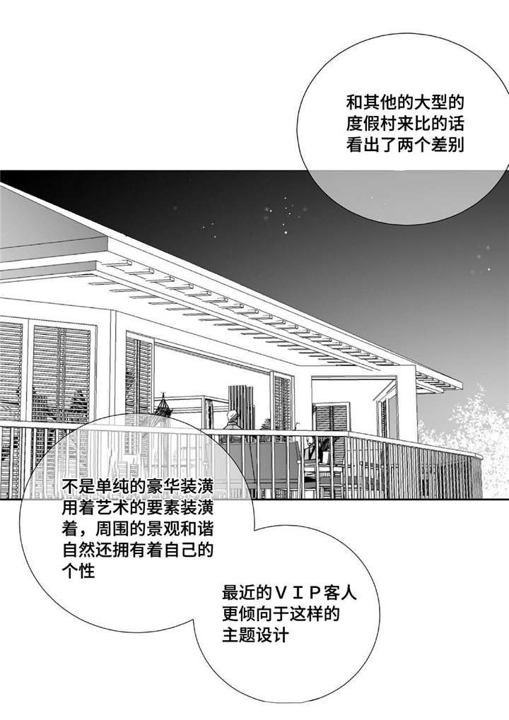 第79章：多多关照