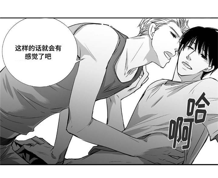 第8章：关上窗户